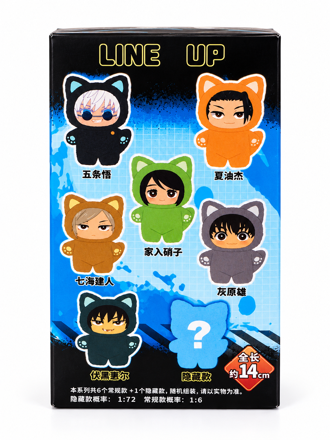 Jujutsu Kaisen Blind Box